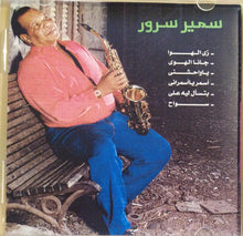 Load image into Gallery viewer, سمير سرور = Samir Srour* : Belly Dance Vol .1: روائع خالدة مع عاشق الساكس سمير سرور = Songs To Remember With Samir Srour (CDr)
