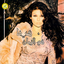Load image into Gallery viewer, هيفا* = Haifa Wehbe* : Houwa El Zaman = هو الزمان (CD, Album)
