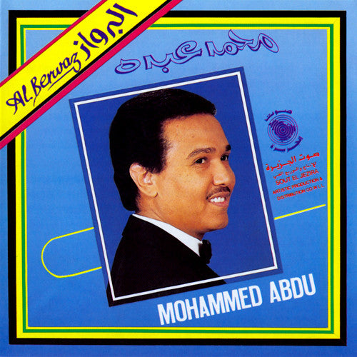 محمد عبده = محمد عبده : البرواز = Al Berwaz (CD, Album)