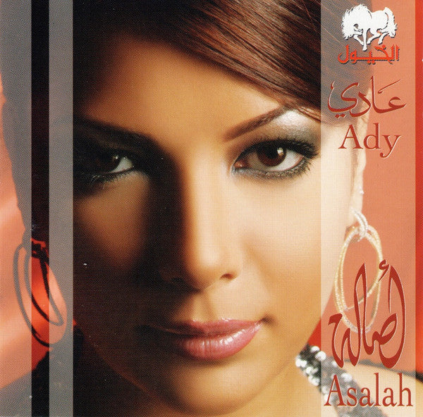 أصالة = Asala* : عادي = Ady (CD, Album)
