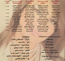 Load image into Gallery viewer, أصالة = Asala* : عادي = Ady (CD, Album)
