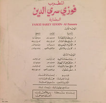 Load image into Gallery viewer, فوزي سري الدين = Fawzi Sarey Eddin* : البصّارة = Al Bassara (LP, Album)
