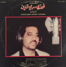 Load image into Gallery viewer, فوزي سري الدين = Fawzi Sarey Eddin* : البصّارة = Al Bassara (LP, Album)

