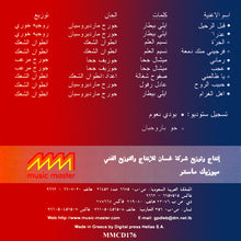 Load image into Gallery viewer, لورا خليل = Laura Khalil* : The Best Of (CD, Comp)
