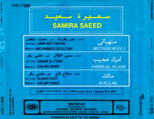 Load image into Gallery viewer, سميرة سعيد = سميرة سعيد : متهيألي = Methayaeeli (CD, Album, RE)
