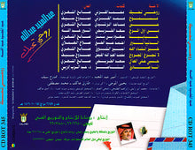 Load image into Gallery viewer, عبد المجيد عبد الله : روحي تحبك (CD, Album)
