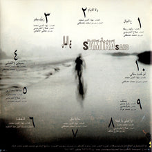 Load image into Gallery viewer, سميرة سعيد = Samira Said* : ع البال  (CD, Album)
