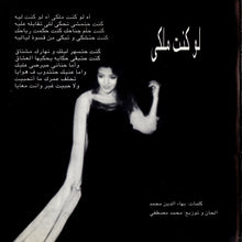 Load image into Gallery viewer, سميرة سعيد = Samira Said* : ع البال  (CD, Album)
