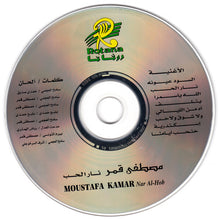 Load image into Gallery viewer, مصطفى قمر : نار الحب وأغاني فيلم لبطل (CD, Album)
