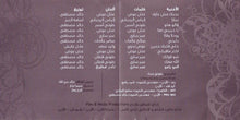 Load image into Gallery viewer, زياد صالح : أكتر ما فيكي (CD, Album)
