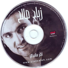 Load image into Gallery viewer, زياد صالح : أكتر ما فيكي (CD, Album)
