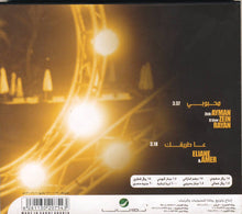 Load image into Gallery viewer, Eliane* : محبوبي \ عا طريقك (CD, MiniAlbum)
