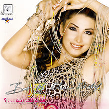 Load image into Gallery viewer, الين خلف = الين خلف : قالولك ايه... ؟ - Best Of (CD, Comp, Enh)
