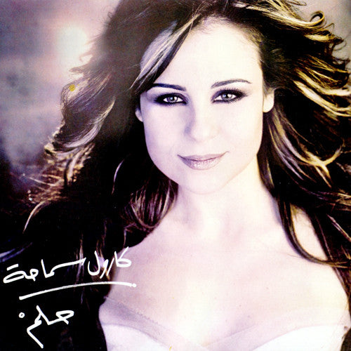 كارول سماحة : حلم (CD, Album)