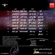 Load image into Gallery viewer, كارول سماحة : حلم (CD, Album)
