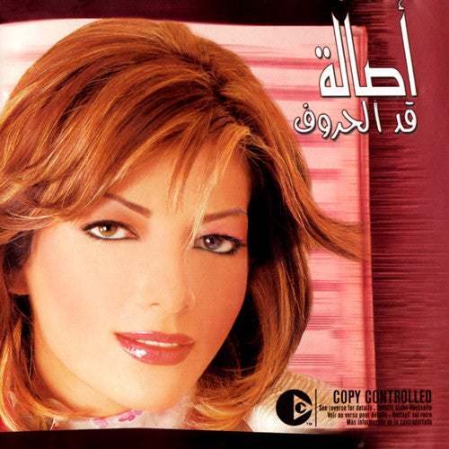 أصالة : قد الحروف (CD, Album, Copy Prot.)