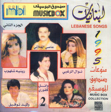 Load image into Gallery viewer, Various : لبنانيات ٩٥ - منوعات صندوق الموسيفى الثاني = Lebanese Songs 1995 - Music Box Collection 2 (CD, Comp)
