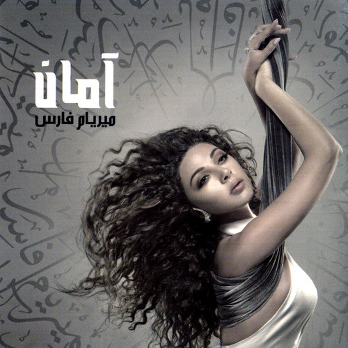 ميريام فارس : آمان (CD, Album, Sli)