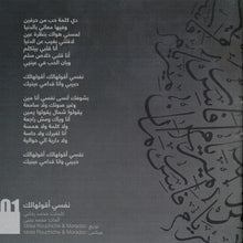 Load image into Gallery viewer, ميريام فارس : آمان (CD, Album, Sli)
