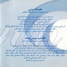 Load image into Gallery viewer, Ranin* : حبيب قلبي (CD, Album)
