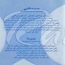 Load image into Gallery viewer, Ranin* : حبيب قلبي (CD, Album)
