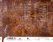 Load image into Gallery viewer, اليسا* = Elissa (3) : من اجمل الأغاني = Best Of (CD, Album, Comp)
