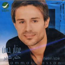 Load image into Gallery viewer, عمار حسن = Ammar Hassan* : حلم كبير = Helm Kbir (CD, Album)
