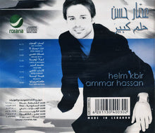 Load image into Gallery viewer, عمار حسن = Ammar Hassan* : حلم كبير = Helm Kbir (CD, Album)
