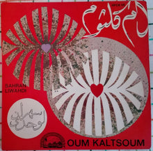 Load image into Gallery viewer, أم كلثوم* = Oum Kaltsoum* : سهران لوحدي = Sahran Liwahdi (7&quot;)
