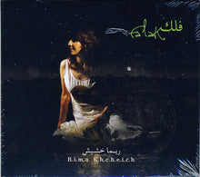 Load image into Gallery viewer, Rima Khcheich = Rima Khcheich : Falak = فلك (CD, Album)
