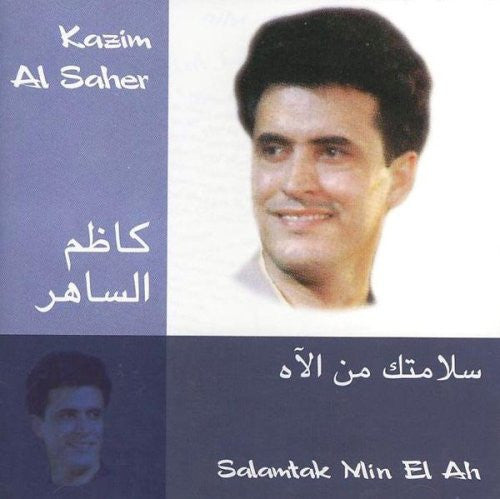 Kazem Al Saher = Kazem Al Saher : سلامتك من الآه = Salamtak Min El Ah (CD, Album, RE)