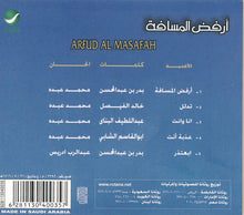 Load image into Gallery viewer, محمد عبده : أرفض المسافة = Arfud Al Masafah (CD, Album, RE)

