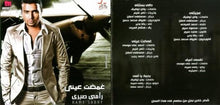 Load image into Gallery viewer, رامي صبري = رامي صبري : غمضت عيني (CD, Album)
