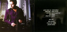 Load image into Gallery viewer, رامي صبري = رامي صبري : غمضت عيني (CD, Album)
