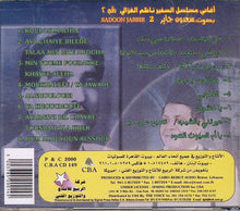 Load image into Gallery viewer, سعدون جابر = Sadoon Jabir* : أغاني مسلسل السفير ناظم الغزالي رقم ٢ (CD, Album)
