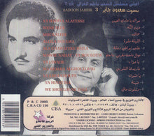 Load image into Gallery viewer, سعدون جابر = Sadoon Jabir* : أغاني مسلسل السفير ناظم الغزالي رقم ٣  (CD, Album)
