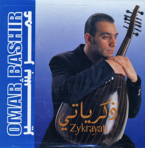 عمر بشير* = Omar Bashir : ذكرياتي = Zykrayati (CD, Album)