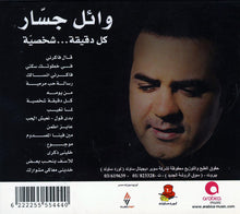 Load image into Gallery viewer, وائل جسار = Wael Jassar* : كل دقيقة... شخصية (CD, Album)
