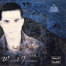 Load image into Gallery viewer, وائل جسار = Wael Jassar* : سهرة طرب  Vol. 1 - النسخة الفضية  (CD, Album)
