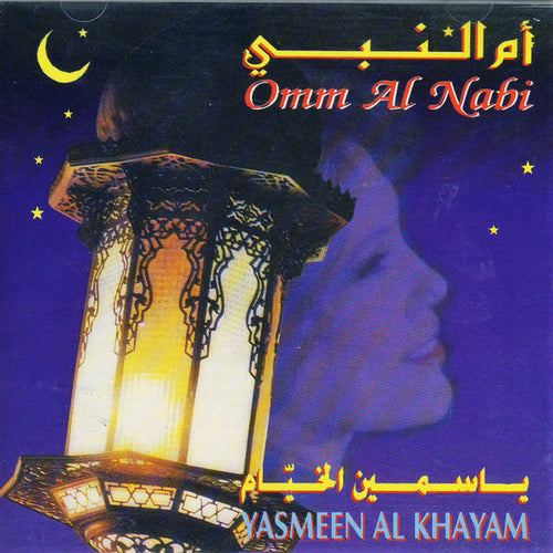 ياسمين الخيام = ياسمين الخيام : أم النبي = Omm Al Nabi (CD, Album)