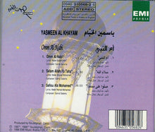 Load image into Gallery viewer, ياسمين الخيام = ياسمين الخيام : أم النبي = Omm Al Nabi (CD, Album)
