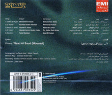Load image into Gallery viewer, Various : مهرجان رناد الأول = Mahrajan Renad Al Awal (CD, Comp)
