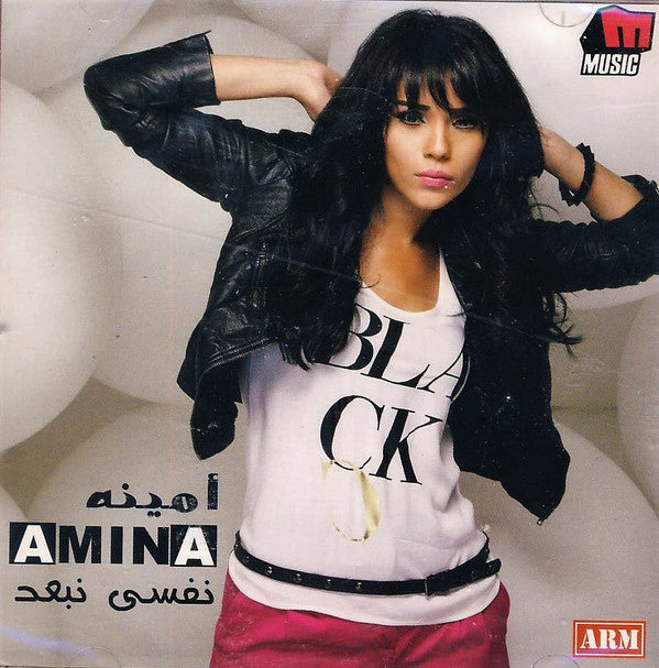 أمينة = أمينة : نفسي نبعد (CD, Album)