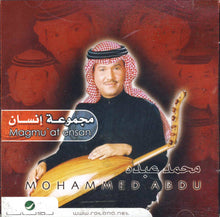 Load image into Gallery viewer, محمد عبده = محمد عبده : مجموعة إنسان = Magmu'at Ensan (CD, Album, RE)

