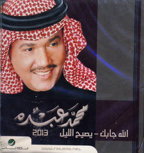 Load image into Gallery viewer, محمد عبده : الله جابك - يصيح الليل (CD, Single)
