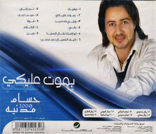 Load image into Gallery viewer, حسام مدنيه* : بموت عليكي - 2009 (CD, Album)
