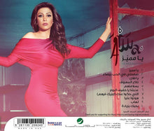 Load image into Gallery viewer, أروى : يا مميز = Ya Moumayyaz (CD, Album)
