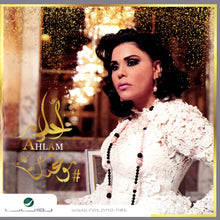Load image into Gallery viewer, أحلام = أحلام : موعدك (CD, Album)
