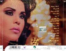Load image into Gallery viewer, أحلام = أحلام : موعدك (CD, Album)
