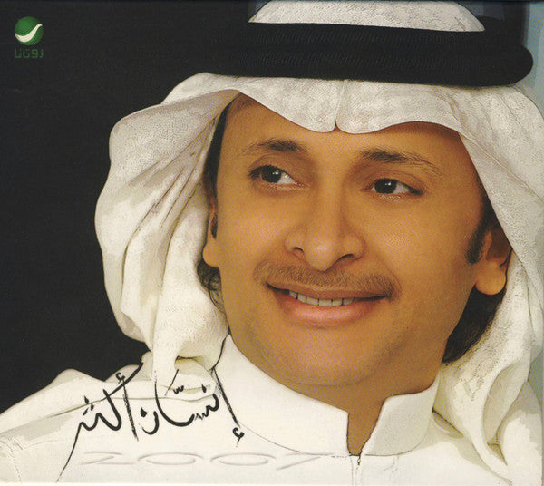 عبدالمجيد عبدالله* : إنسان أكثر 2007 (CD, Album)
